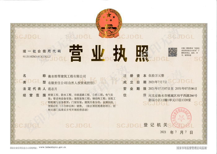 芭乐视频黄在线观看營業執照