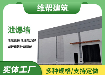 膨石輕型板牆