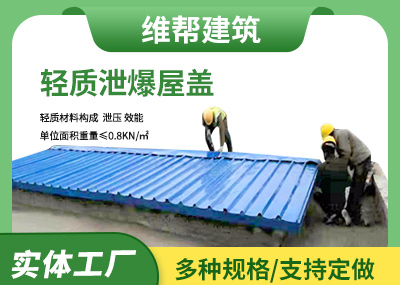  岩棉夾芯彩鋼板芭乐视频IOS下载最新屋蓋